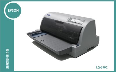 EPSON LQ-690C 點陣印表機