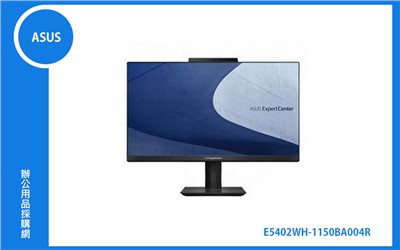 ASUS ExpertCenter E5 AiO 24 (E5402WH-1150BA004R) 華碩商用AIO電腦 (23.8吋/i5/8G/512G/W10P)