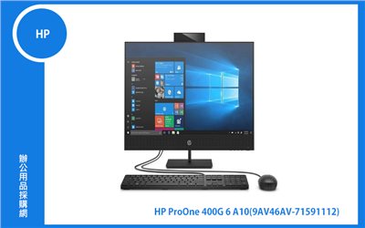 HP ProOne 400G6 AIO 商用個人電腦 (23.8FHD/i5-10500/8GB/256G SSD+1TB/W10H/333) (9AV46AV#71591112)