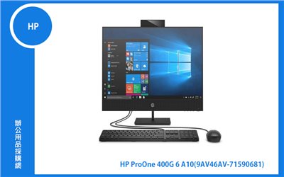 HP ProOne 400G6 AIO 商用個人電腦 (i3-10100/8GB/512G SSD/W10H/333) (9AV46AV#71590681)