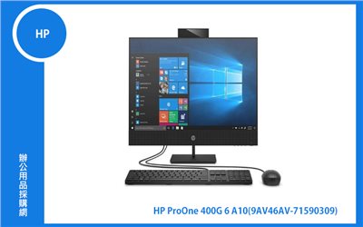 HP ProOne 400G6 AIO 商用個人電腦 (23.8FHD touch/i3-10100/8GB/512GSSD/W10H/333) (9AV46AV#71590309)