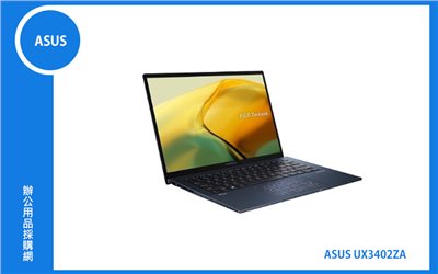 ASUS UX3402ZA 商用筆記型電腦 (14吋/WQXGA IPS/i7-1260P/16G/1TB M.2SSD/Win11Pro/3Y) (PRO-UX3402ZA-0342B1260P)