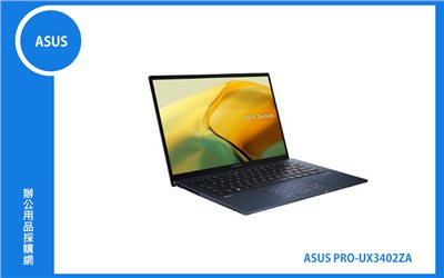 ASUS PRO-UX3402ZA 商用筆記型電腦 (14WQXGA IPS/i5-1240P/16G/512G/WIFI6/Win11Pro/3Y) (PRO-UX3402ZA-0192B1240P)