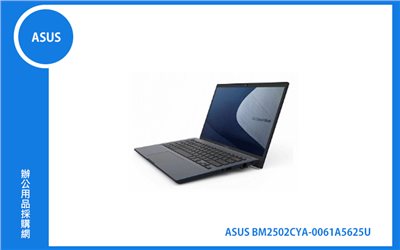 ASUS BM2502CYA 商用筆記型電腦 (15.6 FHD IPS/R5 5625U/8G/512G/Win11Pro/3Y) (BM2502CYA-0061A5625U)
