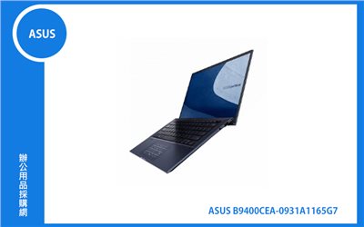 ASUS B9400CEA 商用筆記型電腦 (14FHD IPS/TPM/i7-1165G7/32G/1TSSD/WIFI6/Win10Pro/3Y) (B9400CEA-0931A1165G7)