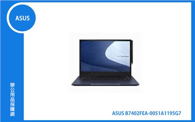 ASUS B7402FEA 商用筆記型電腦 (14 WQXGA Touch/i7-1195G7/32G*2/1T SSD/Win10Pro/3Y) (B7402FEA-0051A1195G7)