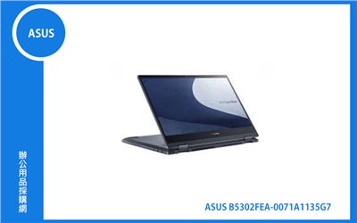 ASUS B5302FEA 商用筆記型電腦 (13.3Touch FHD/i5-1135G7/TPM/16G /512G/Wind10Pro/3Y) (B5302FEA-0071A1135G7)