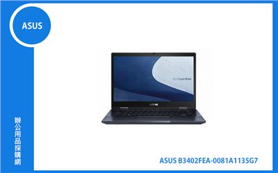 ASUS B3402FEA 商用筆記型電腦 (14 FHD Touch/i5-1135G7/16G/512G/Win10Pro/3Y) (B3402FEA-0081A1135G7)