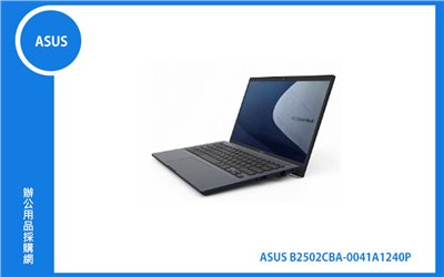 ASUS B2502CBA 商用筆記型電腦 (15.6吋 FHD/i5-1240P/16G/512G/Win 11 Pro/3Y) (B2502CBA-0041A1240P)