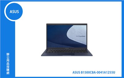 ASUS B1500CBA 商用筆記型電腦 (15.6吋FHDIPS/i7-1255U/16G/512G/Wi-Fi6/Win11Pro/3Y) (B1500CBA-0041A1255U)