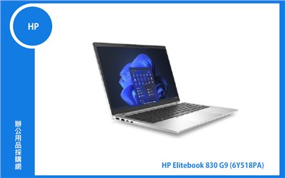 HP EliteBook 830 G9 (13.3FHD/i5-1235U/16G/512G SSD/W11PDGW10/333) (6Y518PA)