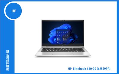HP Elitebook 630 G9 (i7-1255U/16G*1(DDR4 3200)/1TB PCIe NVMe SSD/UMA/13.3吋FHD(1920x1080)/WIFI6/1.28kg/Win11 Pro DG Win 10 Pro/3-3-3) (6J8S9PA)