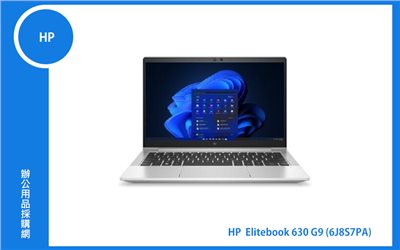 HP EliteBook 630 G9 (13.3FHD/i5-1235U/8G*1/512GSSD/W11DGW10P/333) (6J8S7PA)