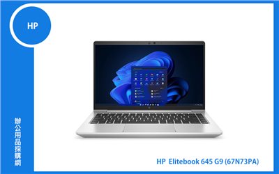 HP Elitebook 645 G9 (14吋FHD 250 nits/R7 Pro 5875U/16G DDR4/1TB SSD/Windows專業版) (67N73PA)