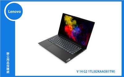 Lenovo V14 G2 ITL 聯想商務筆電 (V14/i7-1165G7/8G/512G/MX350/win11 Pro/3Y) (82KAA081TW)