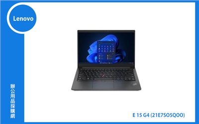 Lenovo E15 G4 聯想商務筆電 (E15/I5-1235U/8G/512G/MX550/WIN11P/3Y) (21E7S05Q00)