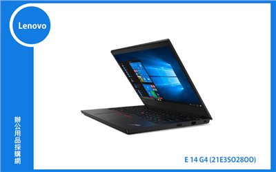Lenovo E14 G4 聯想商務筆電 (E14/I7-1255U/8G/512G/MX550/WIN11P/3Y) (21E3S02800)