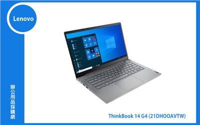 Lenovo ThinkBook 14 G4 聯想商務筆電 (Thinkbook14/i7-1260P/16G/512G/WIN11P DG/3Y) (21DH00AVTW)