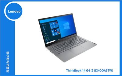 Lenovo ThinkBook 14 G4 聯想商務筆電 (Thinkbook14/i5-1235U/8G/512G/MX550/WIN11P DG/3Y) (21DH00ASTW)