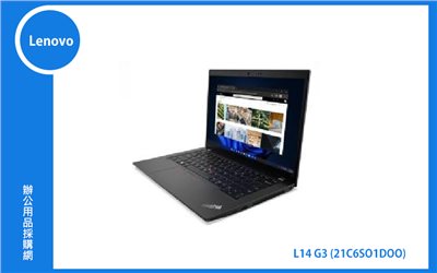 Lenovo L14 G3 聯想商務筆電 (L14/R7-5875U/8G/512G/WIN11P DG/3Y) (21C6S01D00)