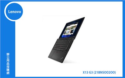 Lenovo X13 G3 聯想商務筆電 (X13/I7-1260P/16G/512G/WIN11P DG/3Y) (21BNS00200)