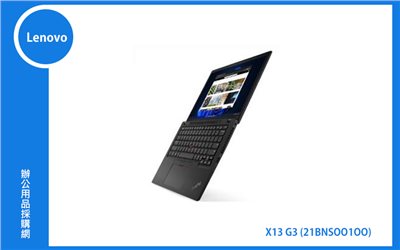 Lenovo X13 G3 聯想商務筆電 (X13/I5-1240P/16G/512G/WIN11P DG/3Y) (21BNS00100)