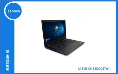 Lenovo L13 G3 聯想商務筆電 (L13/I7-1255U/16G/512G/WIN11P DG/3Y) (21B30003TW)