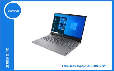 Lenovo ThinkBook 15p G2 聯想商務筆電 (Thinkbook15p/i7-11800H/16G/512G/GTX1650/WIN11P/3Y ) (21B10032TW)