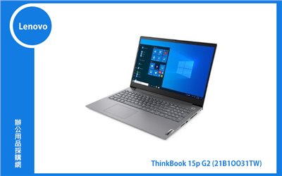 Lenovo ThinkBook 15p G2 聯想商務筆電 (Thinkbook15p/i5-11400H/16G/512G/GTX1650/WIN11P/3Y ) (21B10031TW)