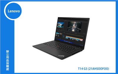 Lenovo T14 G3 聯想商務筆電 (T14/i5-1240P/8G/512G/MX550/WIN11P DG/3Y) (21AHS00F00)