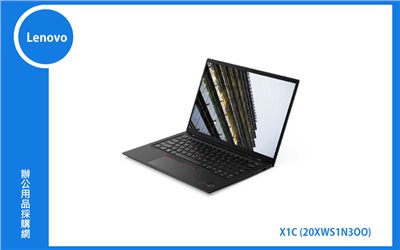 Lenovo X1C 聯想商務筆電 (X1C/I7-1165G7/16G/512G/WIN11P DG/3Y) (20XWS1N300)