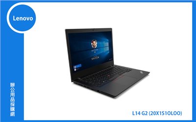 Lenovo L14 G2 聯想商務筆電 (L14/I7-1165G7/8G/256+1T/MX450/WIN11P DG/3Y) (20X1S10L00)