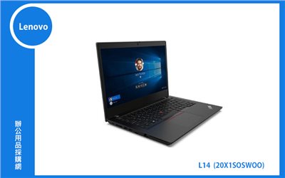 Lenovo L14 聯想商務筆電 (L14/I7-1165G7/8G/256+1T/MX450/WIN11P DG/3Y) (20X1S0SW00)