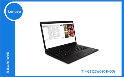 Lenovo T14 G2 聯想商務筆電 (T14/I7-1165G7/FHD/8G/512G/MX450/WIN10P/3Y) (20W0S01H00)