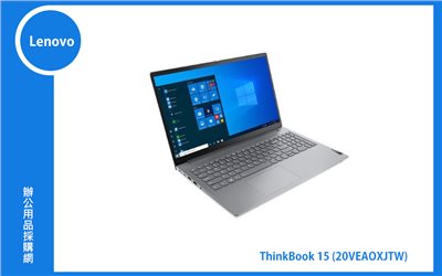 Lenovo Thinkbook 15 聯想商務筆電 (15/i7-1165G7/8+8G/256+1T/MX450/WIN11P/3Y) (20VEA0XJTW)