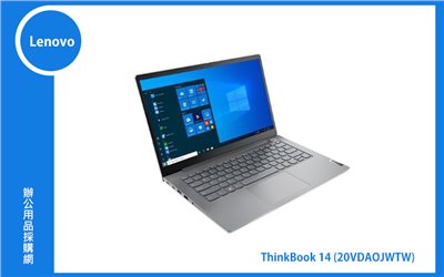 Lenovo ThinkBook 14 聯想商務筆電 (i7-1165G7/16G/512G/MX450/WIN11P/3Y) (20VDA0JWTW)
