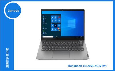 Lenovo ThinkBook 14 聯想商務筆電 (14/i5-1135G7/16G/256+1T/MX450/WIN11P/3Y) (20VDA0JVTW)