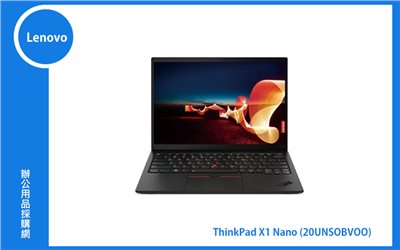 Lenovo ThinkPad X1 Nano 聯想13吋商務筆電 (i7-1160G7/16G/1TB PCIe SSD) (20UNS0BV00)