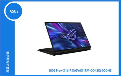 ASUS ROG Flow X16 華碩西風之神翻轉觸控電競筆電 (R9-6900HS/8G*2/1T_SSD/RTX3060_6G/WIN11) (GV601RM-0042E6900HS)