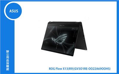 ASUS ROG Flow X13 華碩西風之神翻轉觸控電競筆電 (R9-6900HS/8G+8G/1T_SSD/RTX3050TI_4G/WIN11) (GV301RE-0022A6900HS)