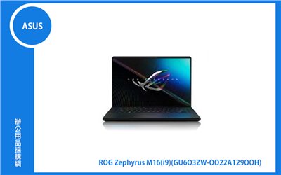 ASUS ROG Zephyrus M16 華碩無盡黑電競筆電 (i9-12900H/RTX3070Ti 8G/32G/1TB PCIe 4.0/16吋WQXGA (2560 x 1600) 16:10/W11) (GU603ZW-0022A12900H)