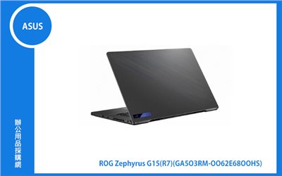 ASUS ROG Zephyrus G15 華碩日蝕灰西風之神電競筆電 (R7-6800HS/8G*2/512G_SSD/RTX3060_6G/WIN11) (GA503RM-0062E6800HS)