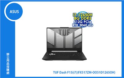 ASUS TUF Dash F15 御鐵黑 華碩電競筆電 (i7-12650H/RTX3060 6G(具備MUX獨顯直連)/8GB DDR5 4800/512G PCIe/15.6吋FHD 144Hz) (FX517ZM-0051D12650H)