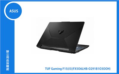 ASUS TUF Gaming F15 戰魂黑 華碩電競筆電 (i5-10300H/GTX 1650 4G/8G/512G PCIe/15.6吋薄邊框FHD 144Hz/W11) (F15 FX506LHB-0291B10300H)