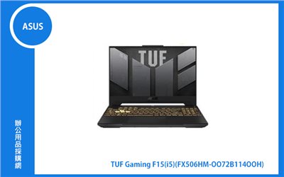 ASUS TUF Gaming F15 戰魂黑 華碩電競筆電 (i5-11400H/RTX3060 6G/8G/512G PCIe/15.6吋FHD 144Hz/W11) (FX506HM-0072B11400H)