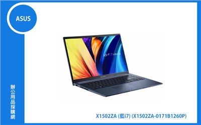 ASUS X1502ZA 華碩窄邊框戰鬥版筆電 (藍/i7-1260P/8G/512G_SSD/WIN11) (X1502ZA-0171B1260P)