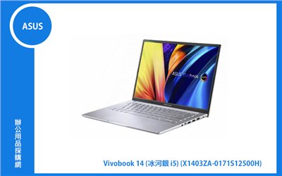 ASUS Vivobook 14 X1403ZA 冰河銀 華碩輕薄文書筆電 (i5-12500H/8G/512G_SSD/WIN11) (X1403ZA-0171S12500H)