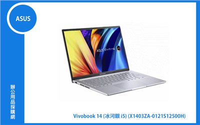 ASUS Vivobook 14 X1403 冰河銀 華碩輕薄文書筆電 (i5-12500H/8G/512G_SSD/WIN11) (X1403ZA-0121S12500H)