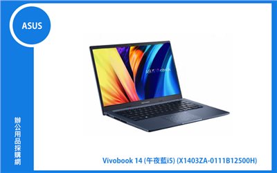 ASUS Vivobook 14 X1403 午夜藍 華碩輕薄文書筆電 (i5-12500H/8G/512G_SSD/WIN11) (X1403ZA-0111B12500H)