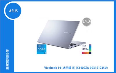 ASUS Vivobook 14 冰河銀 華碩筆電 (i5-1235U/8G/512G_SSD/WIN11) (X1402ZA-0031S1235U)